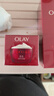 玉兰油（OLAY）大红瓶面霜50g抗皱紧致抗衰老女士保湿面霜生日礼物送女友 实拍图