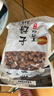 川好子蚕豆原味1斤装 炒胡豆兰花豆零食坚果炒货非油炸休闲零食小吃 实拍图