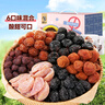华味亨多口味蜜饯手抓包600g/盒独立小包装话梅干零食出游企业团购礼包 实拍图