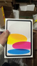 Apple/苹果 iPad11英寸 A16芯片2025年款 平板电脑 (256GB WLAN版/学习办公娱乐)粉色 实拍图