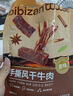 比比赞（BIBIZAN）手撕风干牛肉干香辣味400g散称量贩装内蒙特产休闲零食肉干肉脯 实拍图