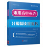 来川 高中单词书 高考英语单词词频蓝宝书 高中通用 大纲3500 阅读听力写作专项词汇辅导书 实拍图
