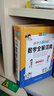 小学生多功能数学全解词典 彩图大字版 数学公式定律等知识大全1-6年级工具书，讲练结合，品牌辞书 实拍图