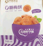 孕味食足 0糖无核梅饼 孕妇零食梅肉梅子酸梅孕早期酸味休闲小零食90g 实拍图