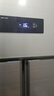 英联瑞仕【已补贴15%】四门冰箱商用水果蔬菜六门保鲜柜餐饮厨房酒店双温冷藏冷冻大容量不锈钢四开门冰柜 豪华款四门上冷藏下冷冻【铜管制冷】 实拍图