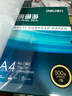得力（deli）珊瑚海A4打印纸 70g500张*8包一箱 双面复印纸 企业采购优选 整箱4000张7360【销冠系列】 实拍图