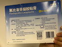 【原研进口】泽普思 氟比洛芬凝胶贴膏 13.6cm*10cm*6贴/盒 实拍图