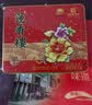 莲香楼月饼礼盒蛋黄莲蓉豆沙月饼双星锦月400g2味4枚广式月饼中华老字号 实拍图