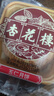 杏花楼老字号广式玫瑰豆沙月饼五仁蛋黄肉松莲蓉火腿100g上海特产糕点心 【古法传承】五仁月饼100g*6 实拍图