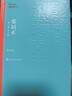 张居正 全四册 熊召政 第六届茅盾文学奖作品 风禾尽起张居正 胡歌 主演 电视剧原著 小说  实拍图