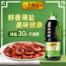 李锦记 约4.7kg 薄盐生抽原味鲜+金蚝油 美味健康 提鲜调味 酱油 实拍图