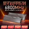 金百达（KINGBANK）32GB(16GBX2)套装 DDR5 6400 台式机内存条海力士A-die颗粒 星刃黑 C30 Deepseek硬件 实拍图
