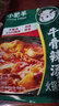 小肥羊火锅底料调料牛骨风味辣汤200g煲汤调料关东煮涮锅料麻辣烫调味料 实拍图