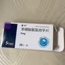 [鑫平]苯磺酸氨氯地平片 5mg*28片 6盒装 实拍图
