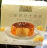 美心生活（MX Life）巴斯克芝士蛋糕120g盒装 冷冻烘焙西式生日甜品下午茶点心 实拍图