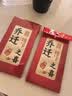 光多拉乔迁之喜红包袋装饰搬家礼物新居进宅大吉入伙利是封书法红包12个 实拍图