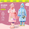 甜甜仔儿童雨衣幼儿园男女童小学生上学专用带书包高颜值卡通防水雨披 实拍图