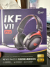iKF V11 Pro7.1四模无线游戏耳机头戴式7.1环绕音效蓝牙有线电竞专用三角洲FPS无畏契约辨位 黑红色 实拍图