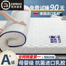 雅鹿A类记忆棉乳胶床垫宿舍90x190榻榻米折叠褥子学生单人海绵垫被软 单边-雅鹿-TH菱格白【抗菌 厚约5cm】 90cm*190cm【高回弹 久睡不塌】 实拍图
