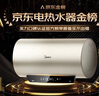 美的（Midea）国家补贴20%免换镁棒50升电热水器2500W一级能效40倍耐用速热加热管自动关机F5025-JE4(HE) 实拍图