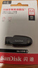 闪迪（SanDisk）64GB USB3.2 U盘 CZ550黑色 读速100MB/s 安全加密 数据恢复 学习办公电脑车载 高速大容量优盘 实拍图