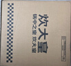 炊大皇 可立可视玻璃盖把手炒锅盖32cm 304不锈钢包边煎锅火锅蒸锅防爆 实拍图
