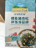 爷爷的农场鳕鱼猪肉松海苔拌饭碎40g 高钙高铁高蛋白宝宝辅食调味品拌饭料 实拍图