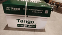 天章 （TANGO）新绿天章A4打印纸 70g 500张*4包 双面打印复印纸 纸张洁白顺滑不卡纸 整箱2000张【匠心品质款】 实拍图