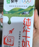 蒙牛纯牛奶利乐钻200ml*24盒营养早餐 电商定制 部分地区8月产 实拍图