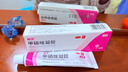 丽芙甲硝唑凝胶20g*2盒甲硝酸锉凝胶去痘痘祛痘印药膏消炎痤疮修复淡化可搭壬二酸15%凝胶皮肤用药 实拍图
