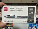 得力（deli）臻顺滑中性笔签字笔 0.5mm子弹头按动笔水笔 办公用品 黑色 12支/盒S08 实拍图