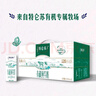 蒙牛特仑苏有机纯牛奶250mL*12盒 品质奶源 送礼盒装 电商定制 实拍图