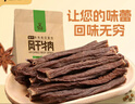 科尔沁 超干风干牛肉干 原味300g 袋装 休闲零食 肉干肉脯 内蒙特产小吃 实拍图