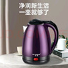 半球（PESKOE） 电水壶食品级不锈钢自动断电防干烧电热水壶双层防烫热水壶烧水壶 2L 紫色大容量（快速煮水） 实拍图