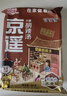 京遥 逍遥镇胡辣汤料300g*3袋 河南特产早餐速食汤水煮自煮型 五香味 实拍图