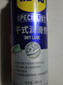 WD-40 专效型干式润滑剂 NSF认证 塑料金属橡胶玻璃降噪干性润滑保护 型号：350047CN  360ml 一瓶 实拍图
