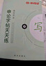 半月谈2026国省考公务员考试申论字帖练字真题范文时政热点时事政治素材省考国考2025通用公考遴选选调答题纸楷书精彩开头字帖成年人云南广东广西河南湖北贵州辽宁安徽省考 【全套8册】申论字帖（超值力荐） 实拍图
