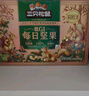 三只松鼠低GI每日坚果纯坚果1050g 坚果礼盒零食礼包夏威夷果  团购送礼 实拍图
