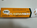 【原研好药】派瑞松 曲安奈德益康唑乳膏软膏15g正品皮炎湿疹过敏止痒水泡脚气 手足癣体癣股癣花斑癣 甲沟炎 实拍图
