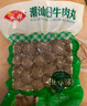 潮夫道牛肉丸潮汕手打250g 火锅食材关东煮丸子丸料空气炸锅生鲜麻辣烫 实拍图