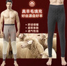 浪莎25年秋冬新品羊毛保暖裤男加绒高腰大码打底特厚抗寒棉裤 实拍图