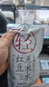 南同四海红豆薏米水整箱装礼盒祛去脾胃养气湿体内湿重气除茶水红豆薏仁水 实拍图