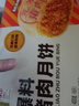 五芳斋 速冻鲜肉月饼 70g*6只420克 鲜肉月饼生胚酥皮咸味早餐中秋点心 实拍图