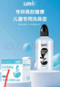乐仪儿童洗鼻器鼻腔冲洗器生理盐水清洗液250ml医用洗鼻壶+30包洗鼻盐 实拍图