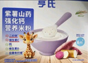 亨氏草莓香蕉强化钙营养米粉400g宝宝婴幼儿辅食营养米糊早餐6月+ 实拍图