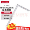 得力（deli）不锈钢拐尺钢角尺L型尺木工直角90度尺双面刻度150x300mm 实拍图