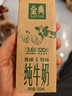 伊利金典纯牛奶整箱 250ml*12盒 3.6g乳蛋白原生高钙 礼盒装 9-10月产 实拍图