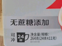雀巢（Nestle）【樊振东同款】咖啡粉2合1无蔗糖速溶冲调饮品盒装24条264g 实拍图