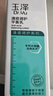 玉泽（Dr.Yu） 清痘调护平衡乳50ml（润肤乳含水杨酸控油清痘补水保湿） 实拍图