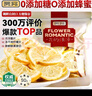 贡苑0添加糖0添加蜂蜜 冻干纯柠檬片200克 即食月牙脆片泡茶泡水 实拍图